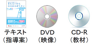 イメージ：青少年赤十字防災教育プログラムイメージ1