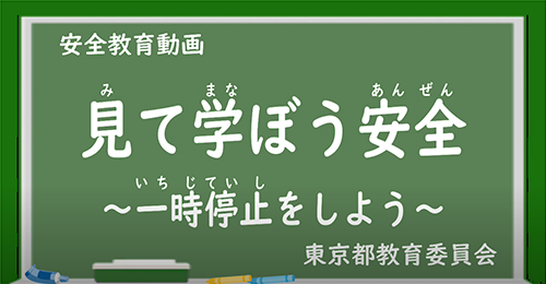 「一時停止をしよう」